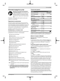 Страница 101
