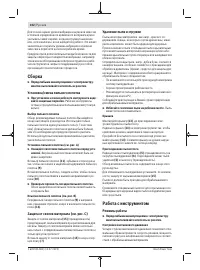 Страница 102