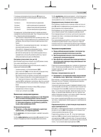 Страница 103