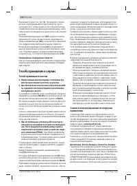 Страница 104