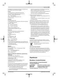 Страница 105