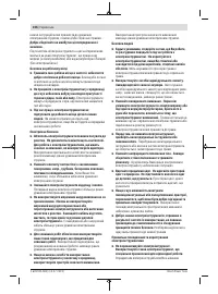 Страница 106