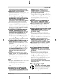 Страница 107