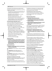 Страница 110