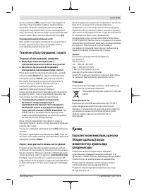 Страница 111