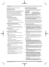 Страница 112