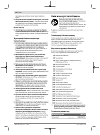 Страница 114