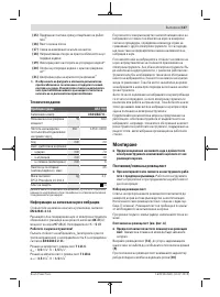 Страница 127