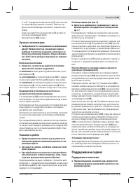 Страница 129