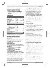 Страница 67