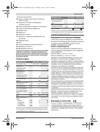 Страница 57