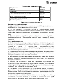 Страница 2