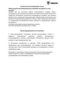 Страница 10