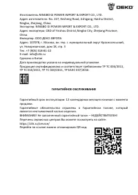 Страница 14