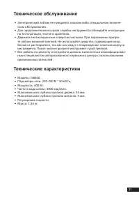 Страница 11
