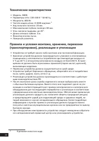 Страница 12