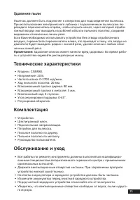 Страница 15