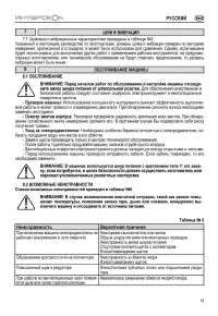 Страница 15