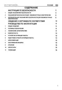 Страница 5