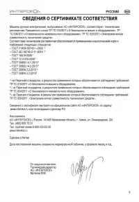 Страница 9
