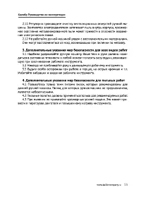 Страница 13