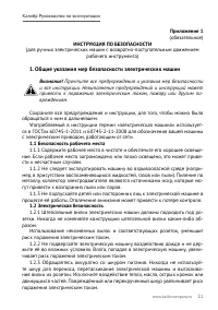 Страница 11