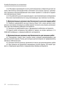 Страница 14