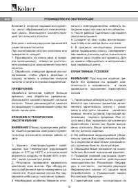 Страница 10