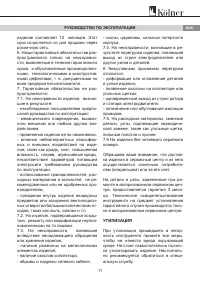 Страница 11