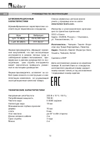 Страница 12