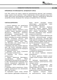 Страница 13
