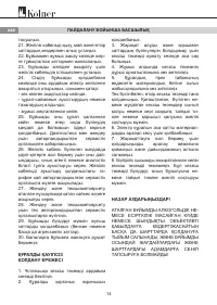 Страница 14