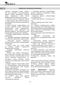 Страница 20