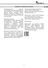 Страница 21