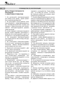 Страница 4