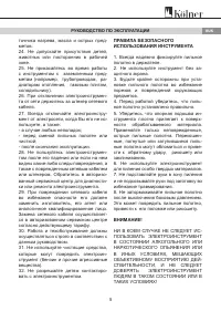 Страница 5