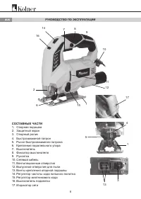 Страница 6