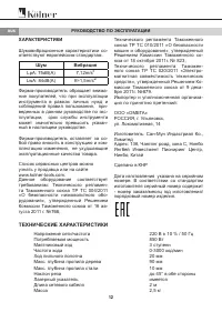 Страница 12
