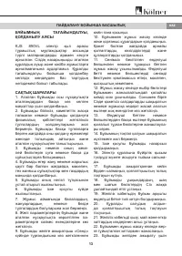 Страница 13