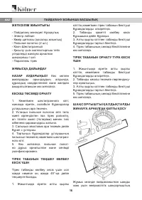 Страница 16