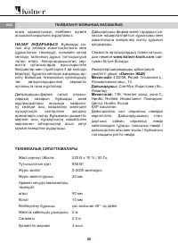 Страница 20