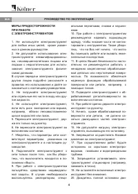 Страница 4
