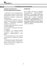 Страница 6