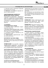 Страница 9