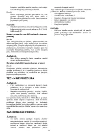 Страница 33