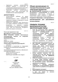 Страница 40