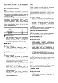 Страница 42