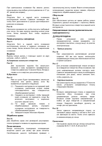 Страница 43