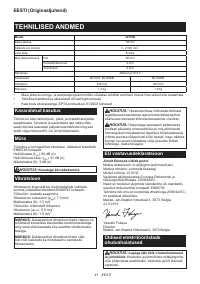 Страница 41