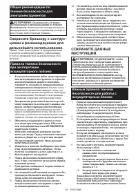 Страница 48